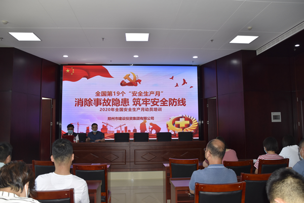 消除事故隱患，筑牢安全防線——集團(tuán)公司“安全生產(chǎn)月”活動(dòng)圓滿收官