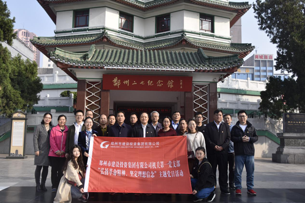 集團(tuán)公司機(jī)關(guān)第一黨支部聯(lián)合赫喆文化公司黨支部開(kāi)展“弘揚(yáng)革命精神、堅(jiān)定理想信念”主題黨日活動(dòng)