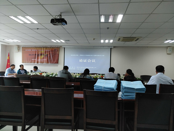 鄭州市民文化中心鄭州美術館、鄭州檔案史志館電梯招標采購與安裝技術參數(shù)專家論證會順利召開